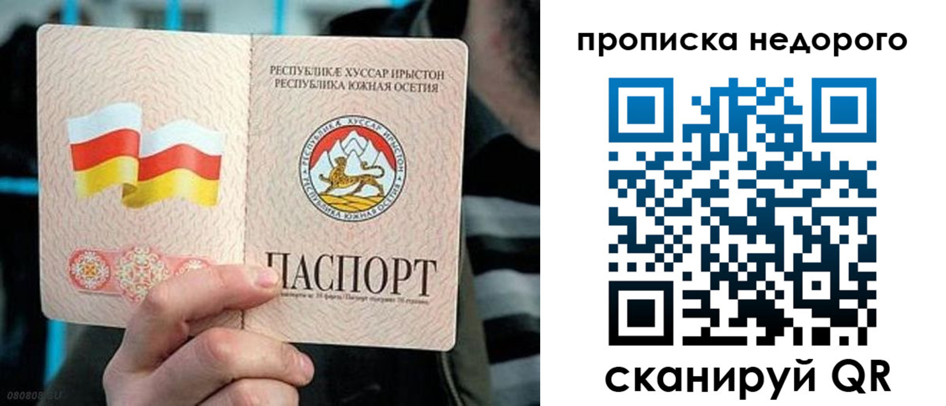 прописка штамп в Дубне