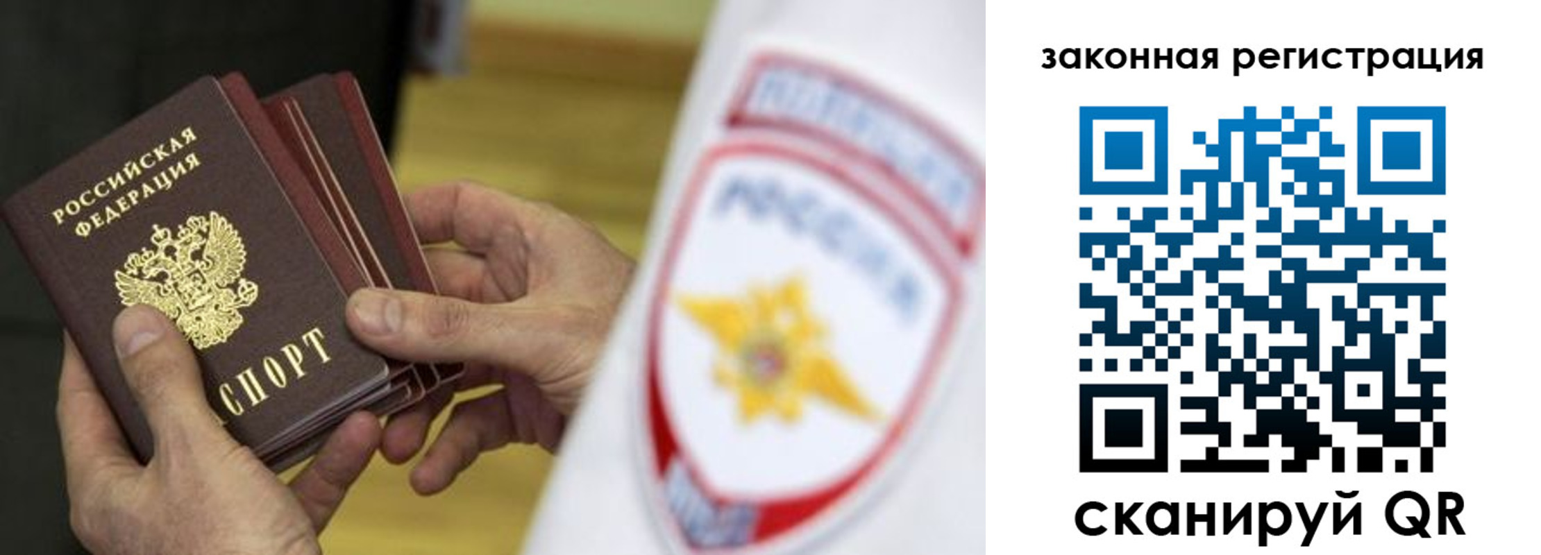 прописка регистрация в Дубне